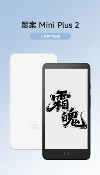 Máy đọc sách mini hiệu năng cao