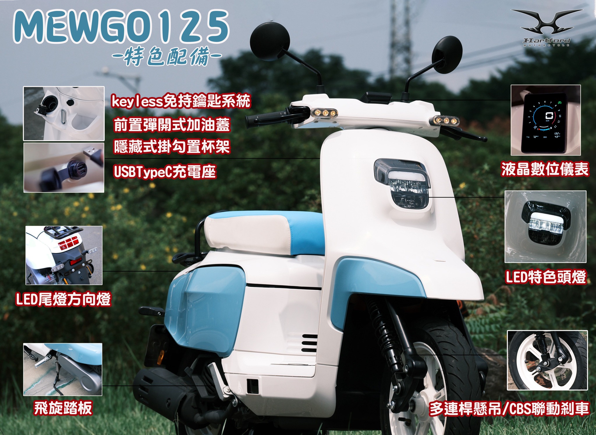 Trang bị hiện đại trên chiếc xe Hartford MEWGO 125 với nhiều tiện ích công nghệ