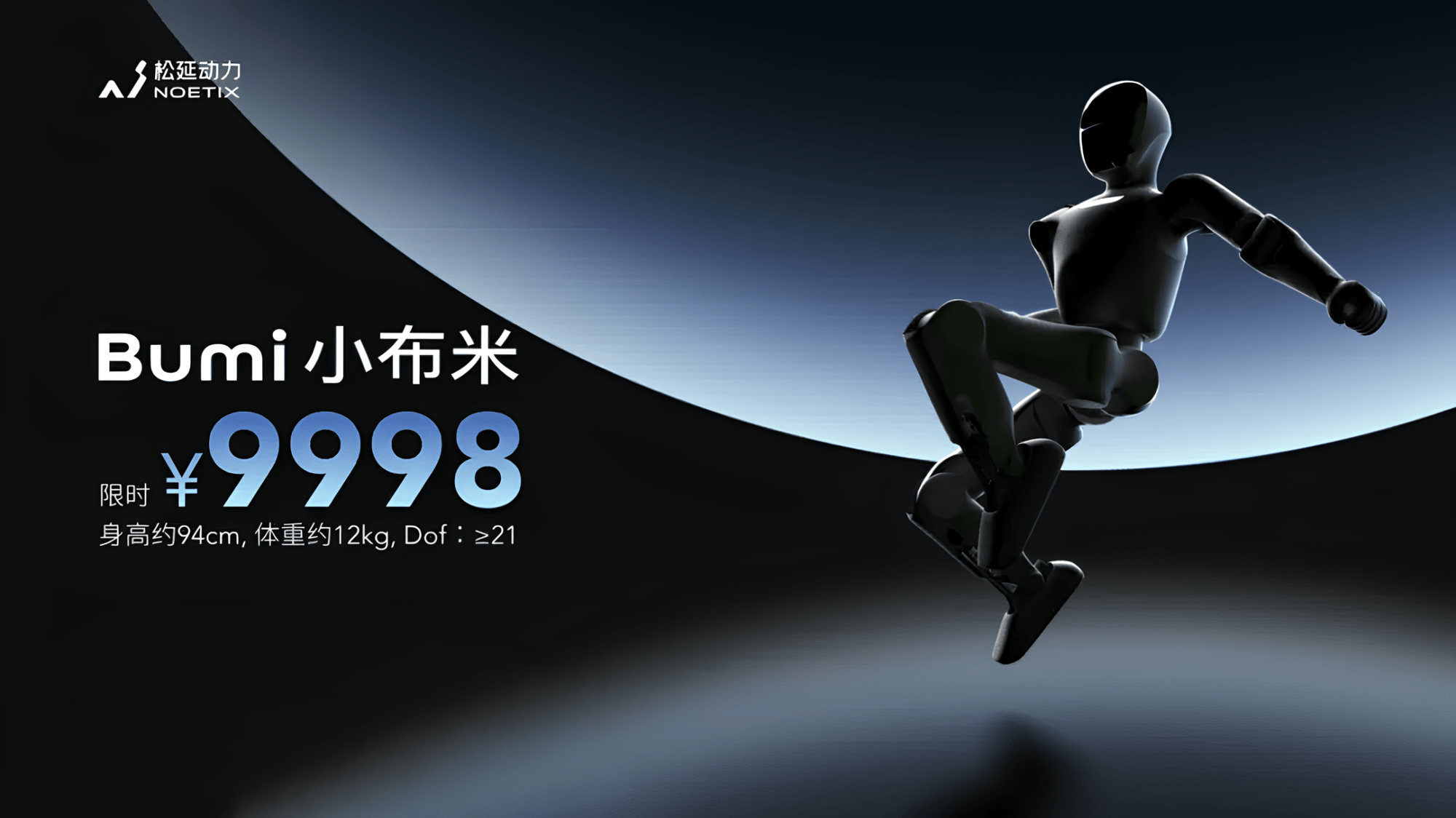 Nhà máy sản xuất robot Bumi tại Trung Quốc